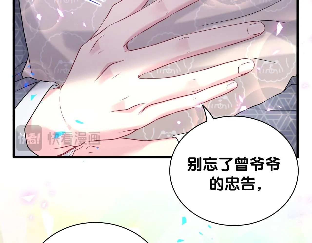 第242话 艾瑜……哥？ 第63页