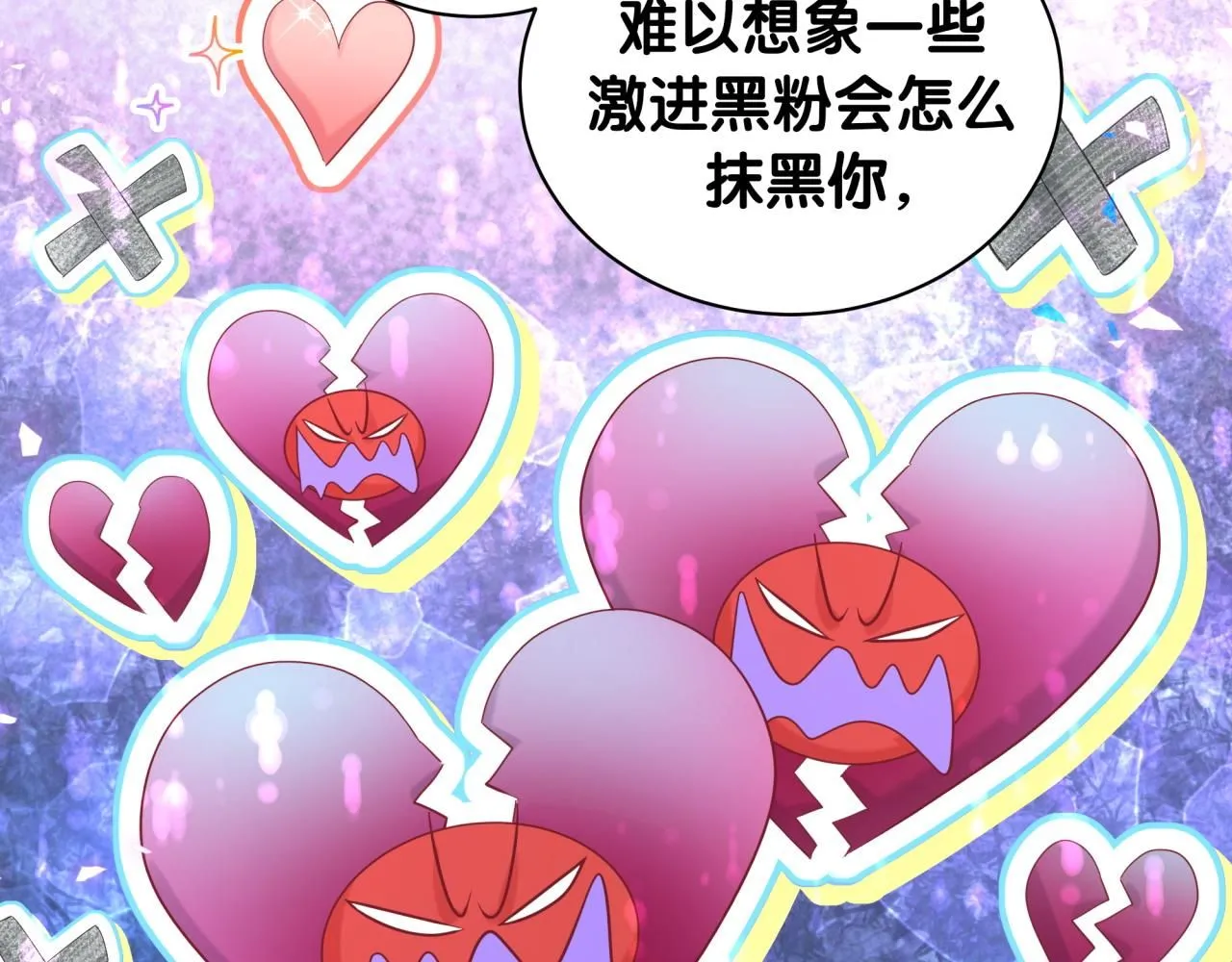 第242话 艾瑜……哥？ 第66页