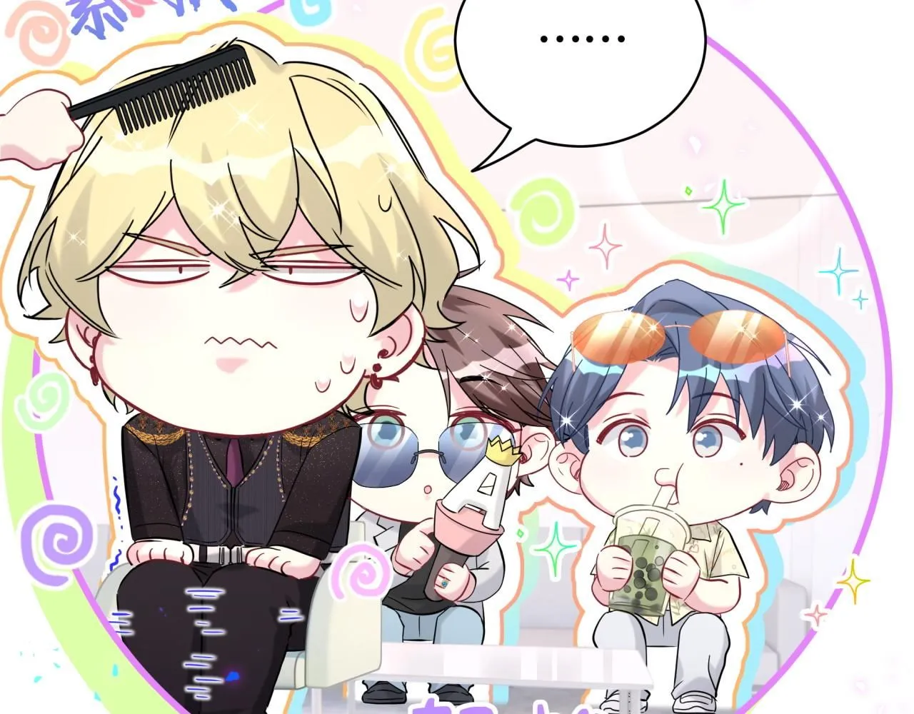 第242话 艾瑜……哥？ 第89页