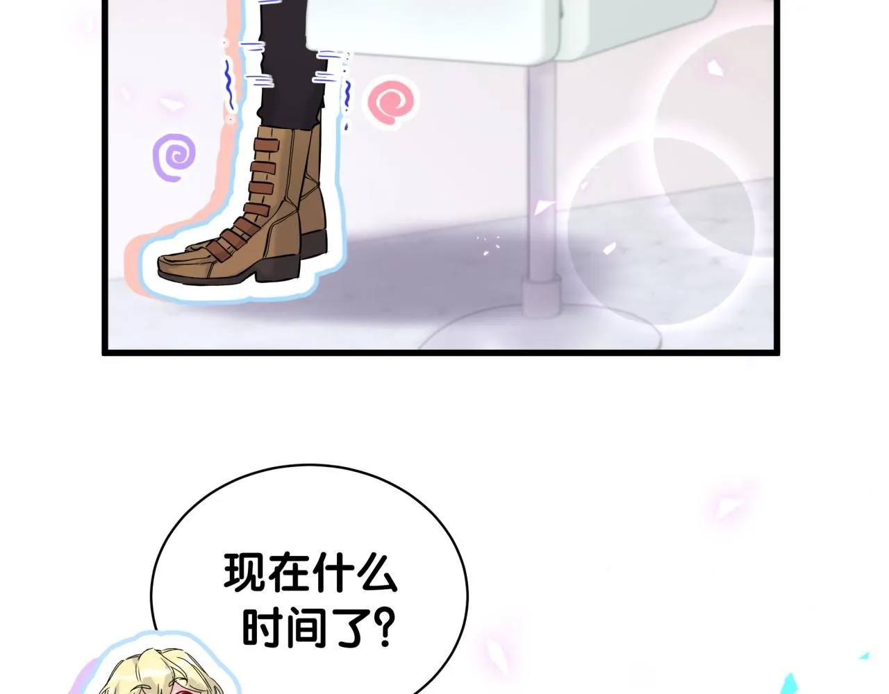 第242话 艾瑜……哥？ 第93页