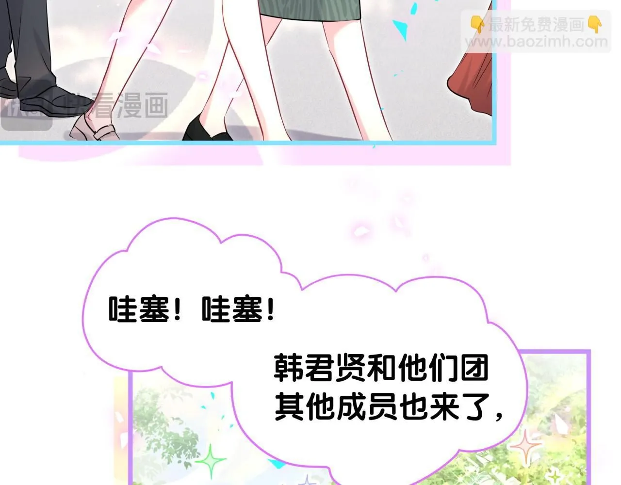 第242话 艾瑜……哥？ 第105页