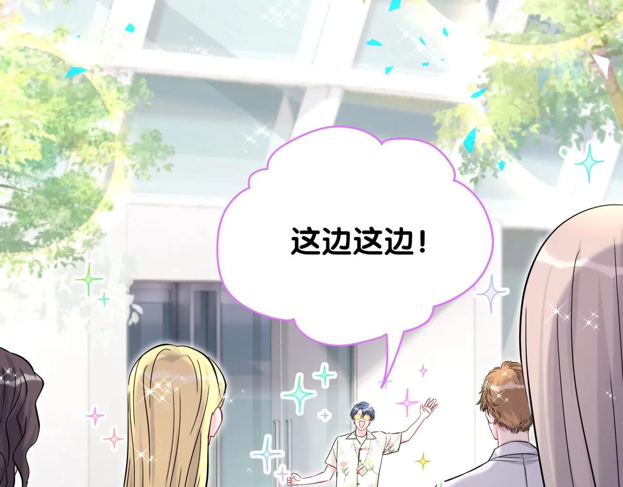 第242话 艾瑜……哥？ 第122页