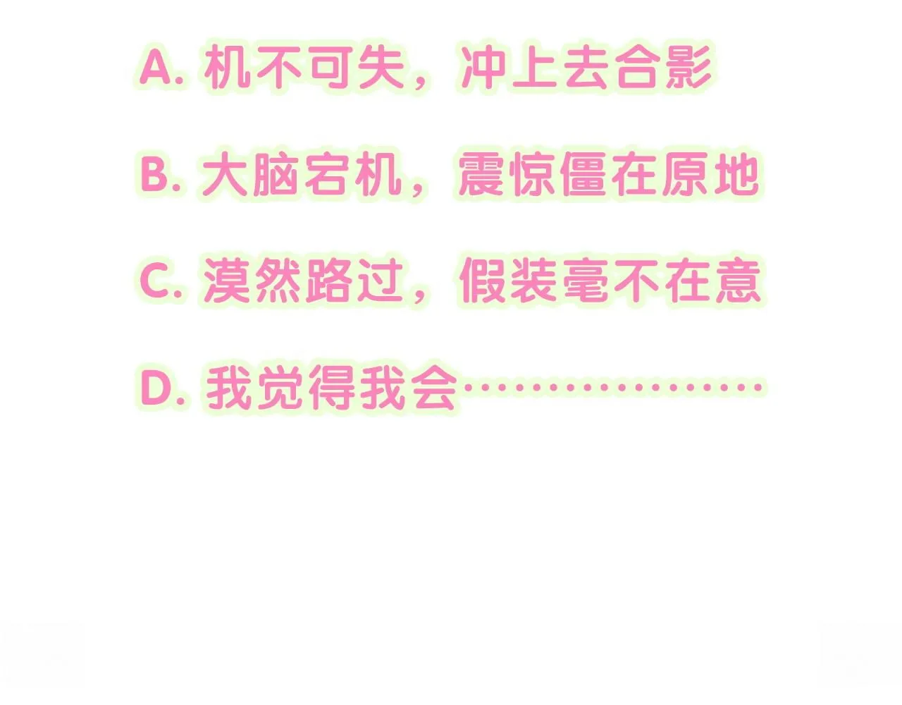 第242话 艾瑜……哥？ 第139页