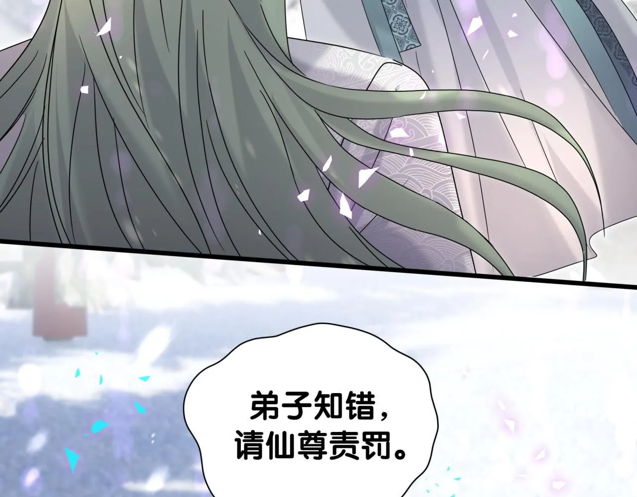 第239话 令人震惊的体验 第9页