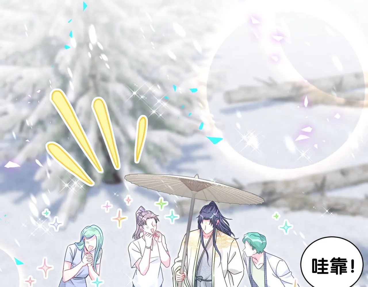 第239话 令人震惊的体验 第14页