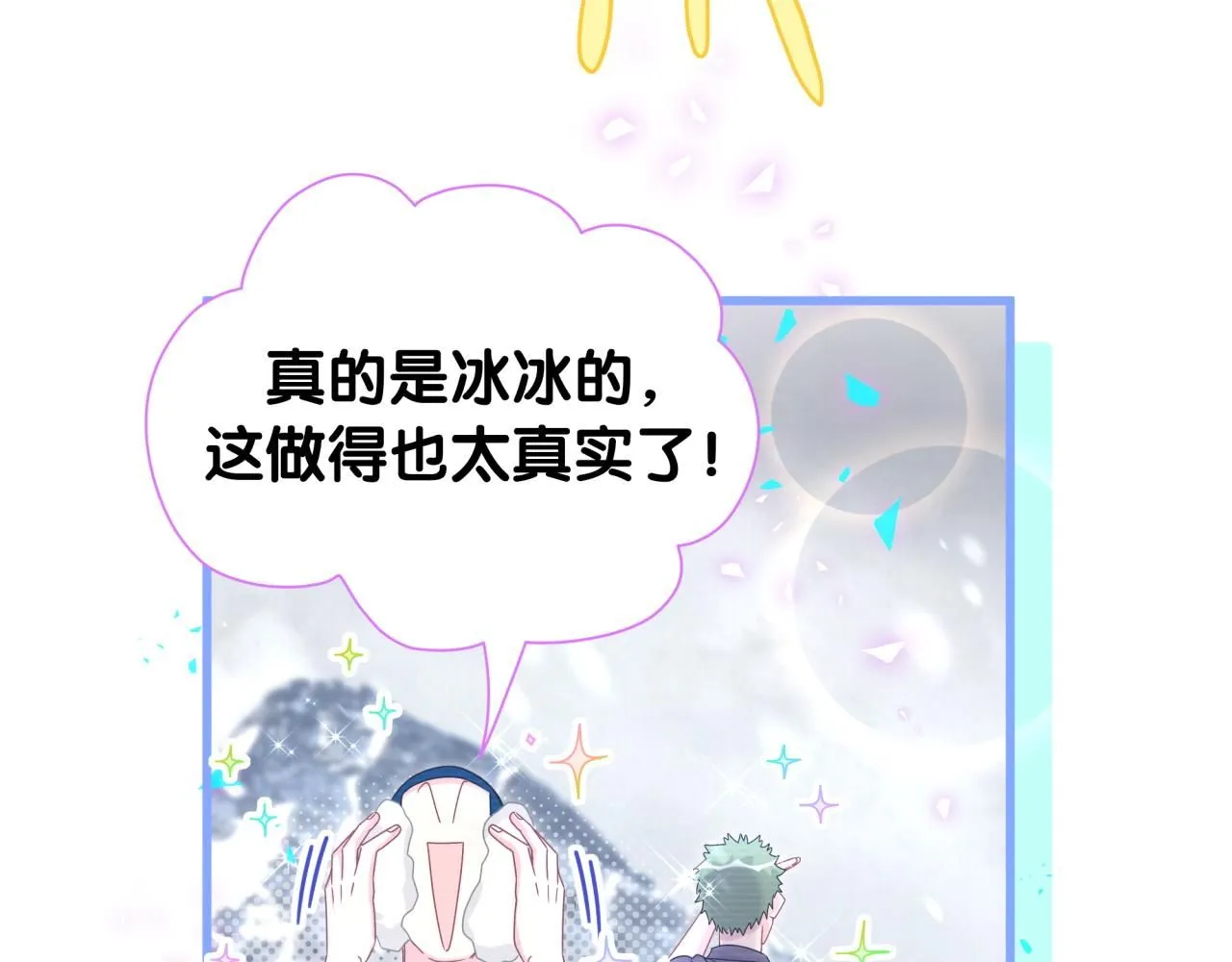 第239话 令人震惊的体验 第16页