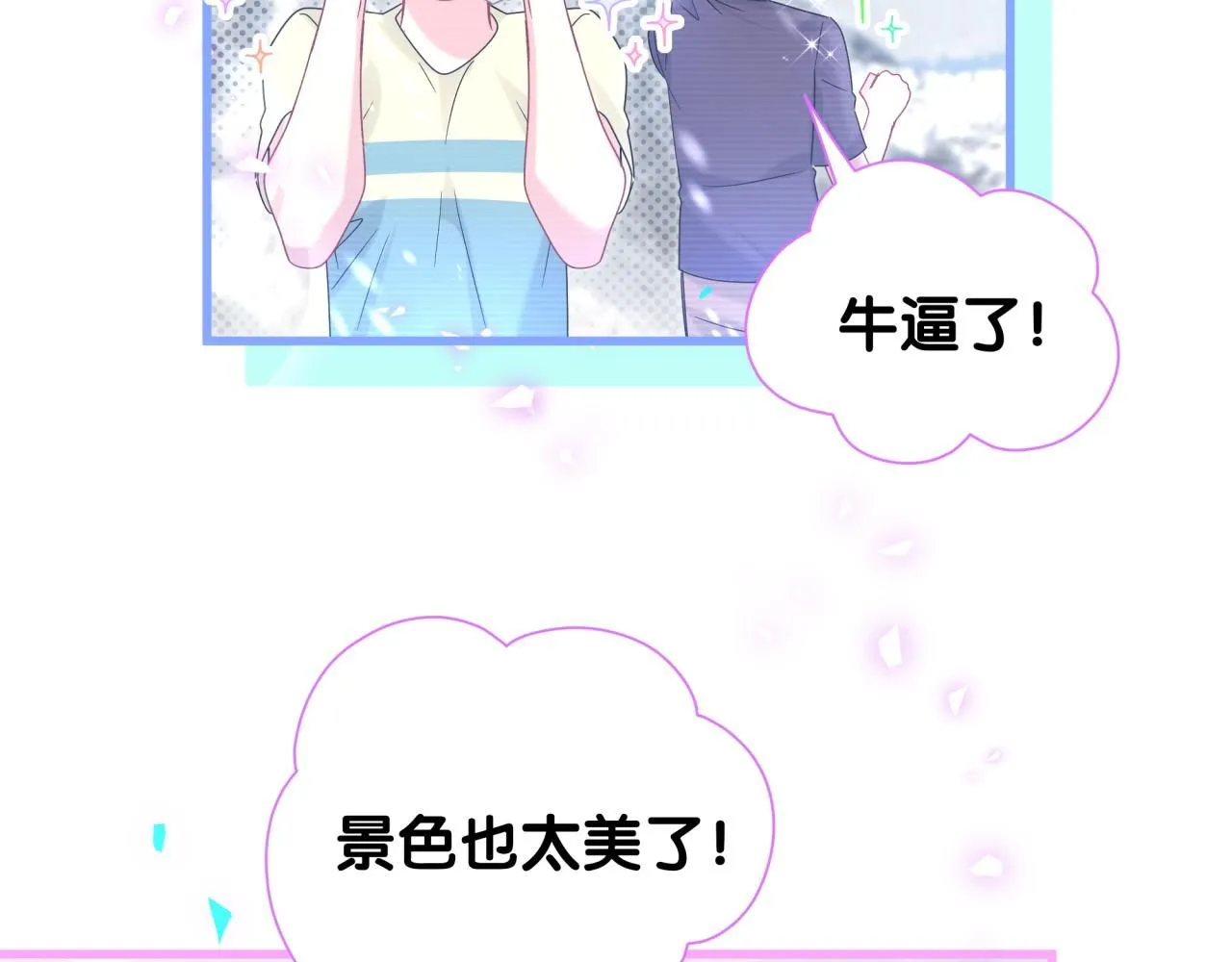 第239话 令人震惊的体验 第17页