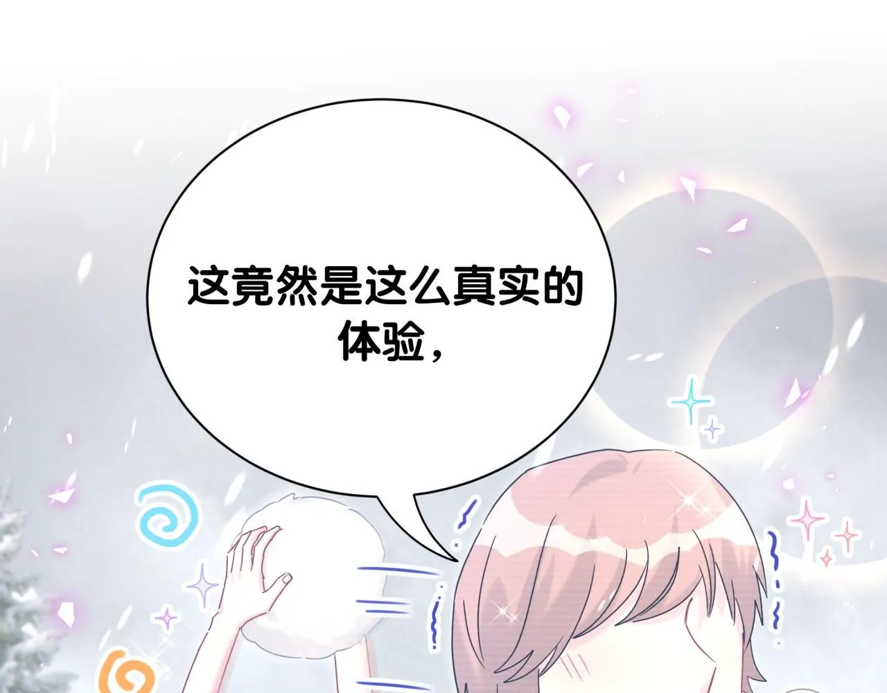 第239话 令人震惊的体验 第20页