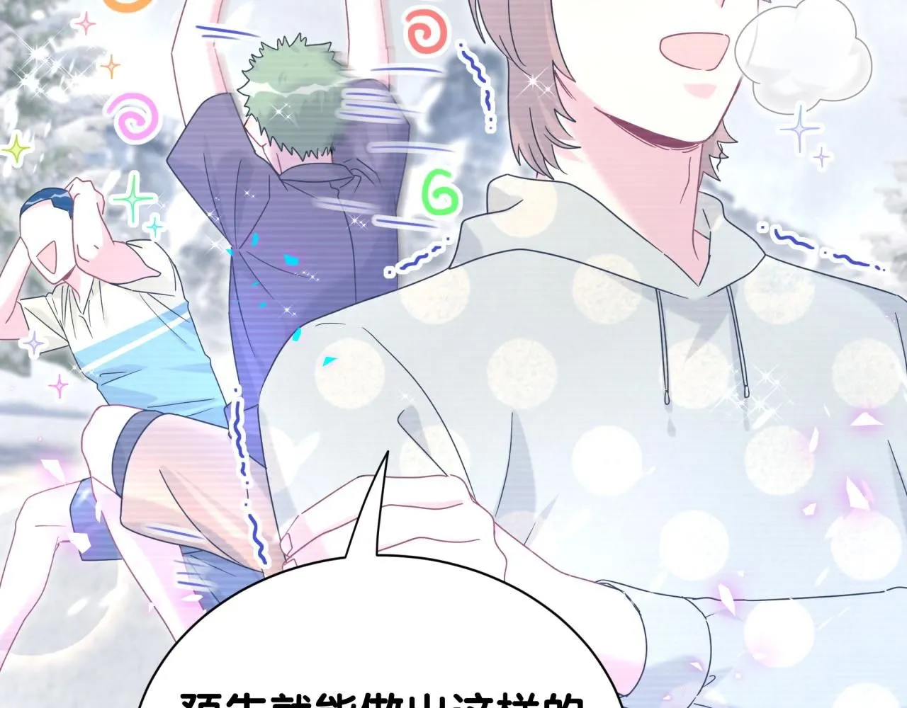 第239话 令人震惊的体验 第21页