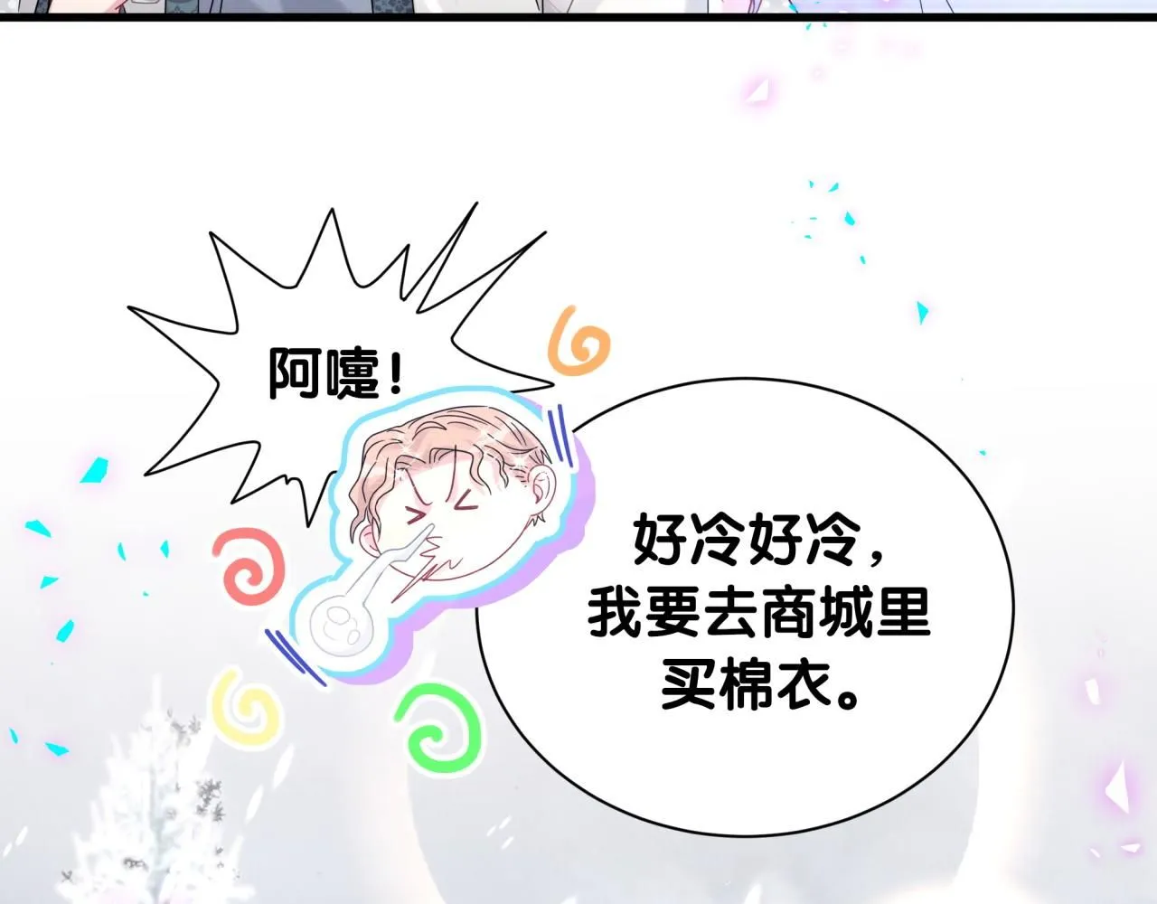 第239话 令人震惊的体验 第24页