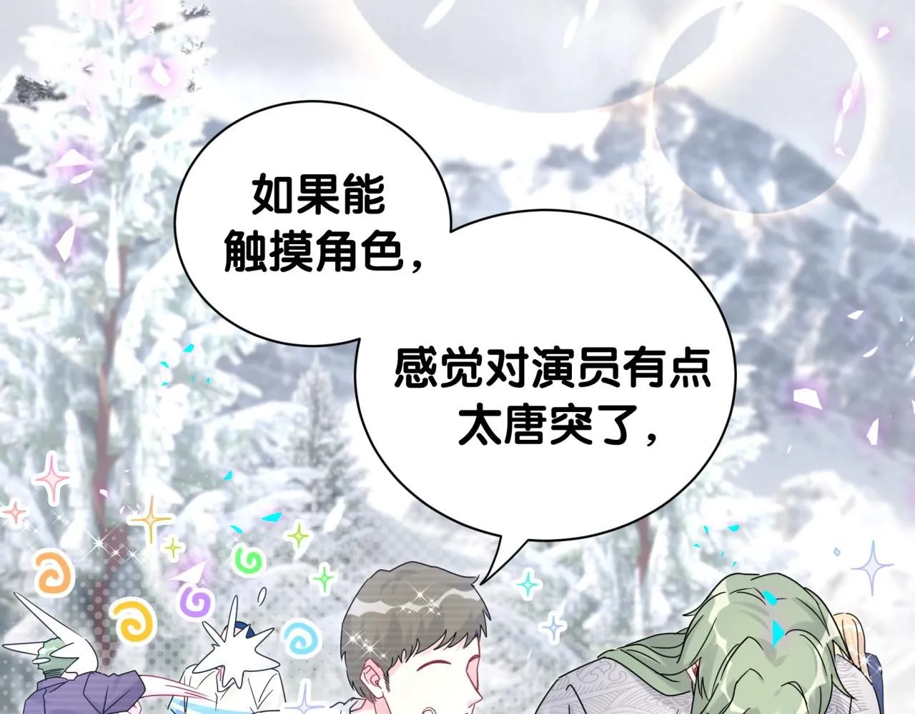 第239话 令人震惊的体验 第25页