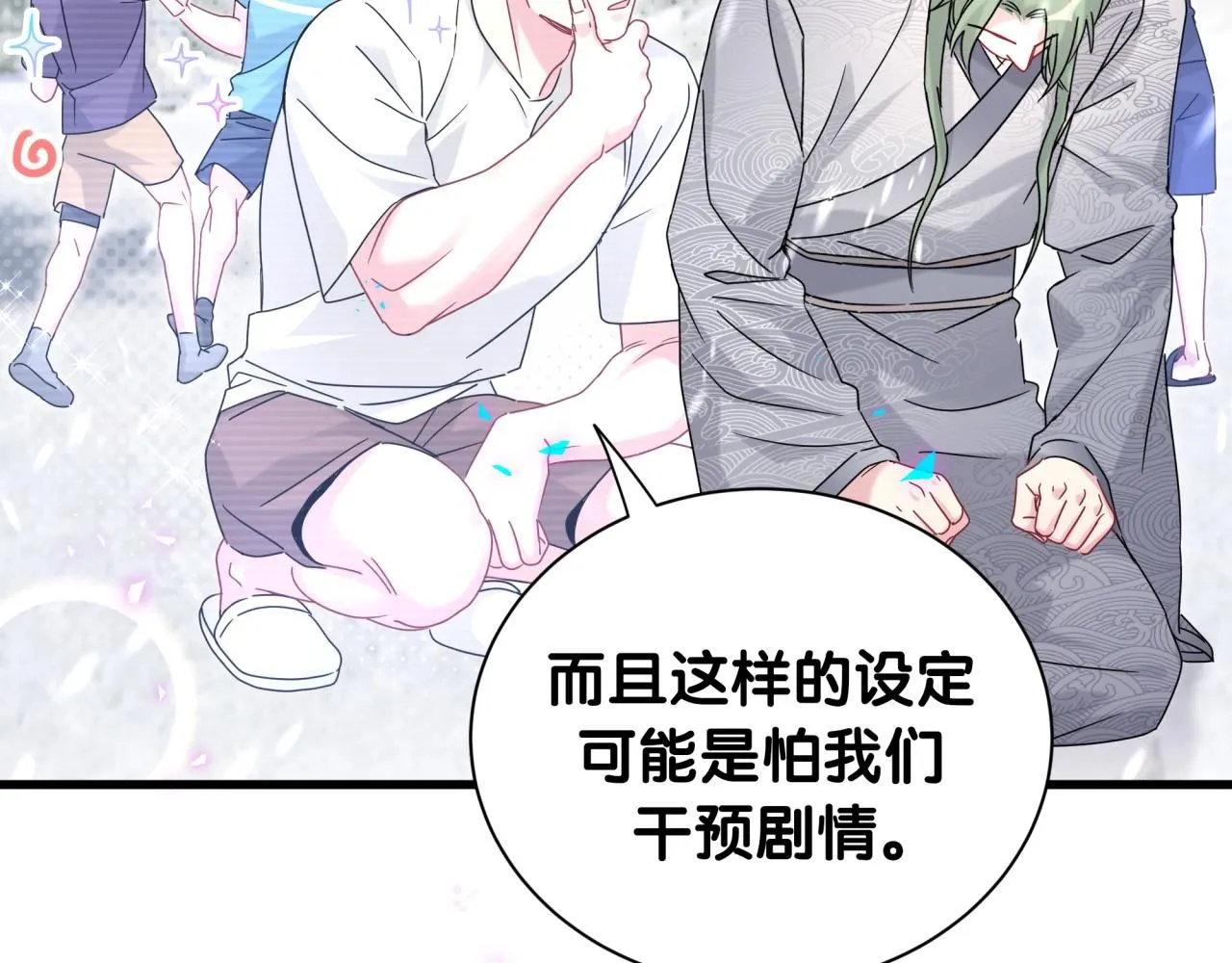 第239话 令人震惊的体验 第26页
