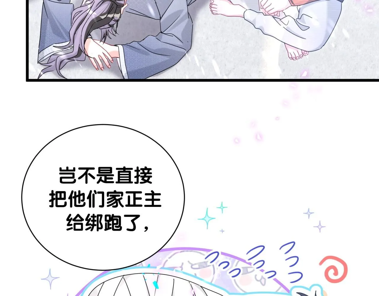 第239话 令人震惊的体验 第28页