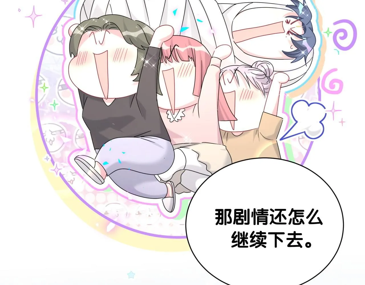 第239话 令人震惊的体验 第29页
