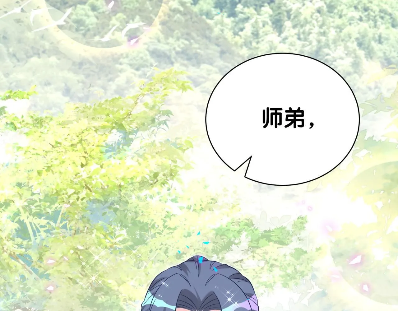 第239话 令人震惊的体验 第33页