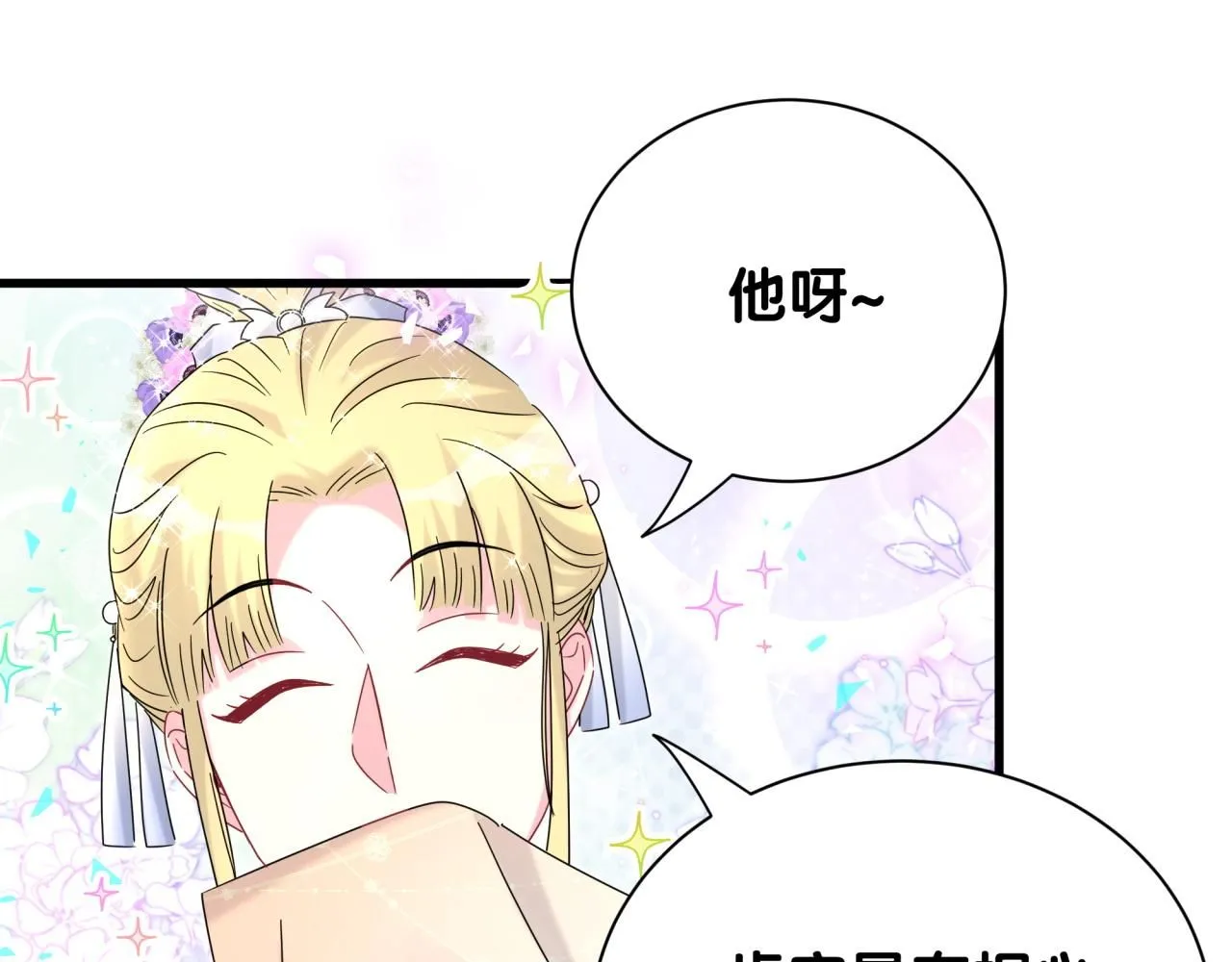 第239话 令人震惊的体验 第38页