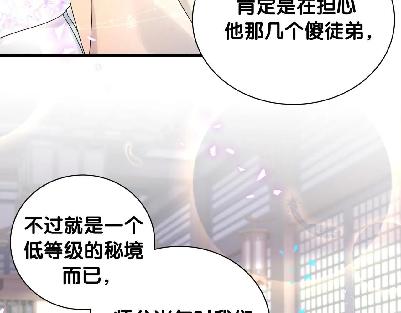 第239话 令人震惊的体验 第39页