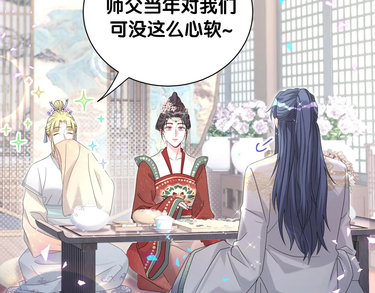 第239话 令人震惊的体验 第40页
