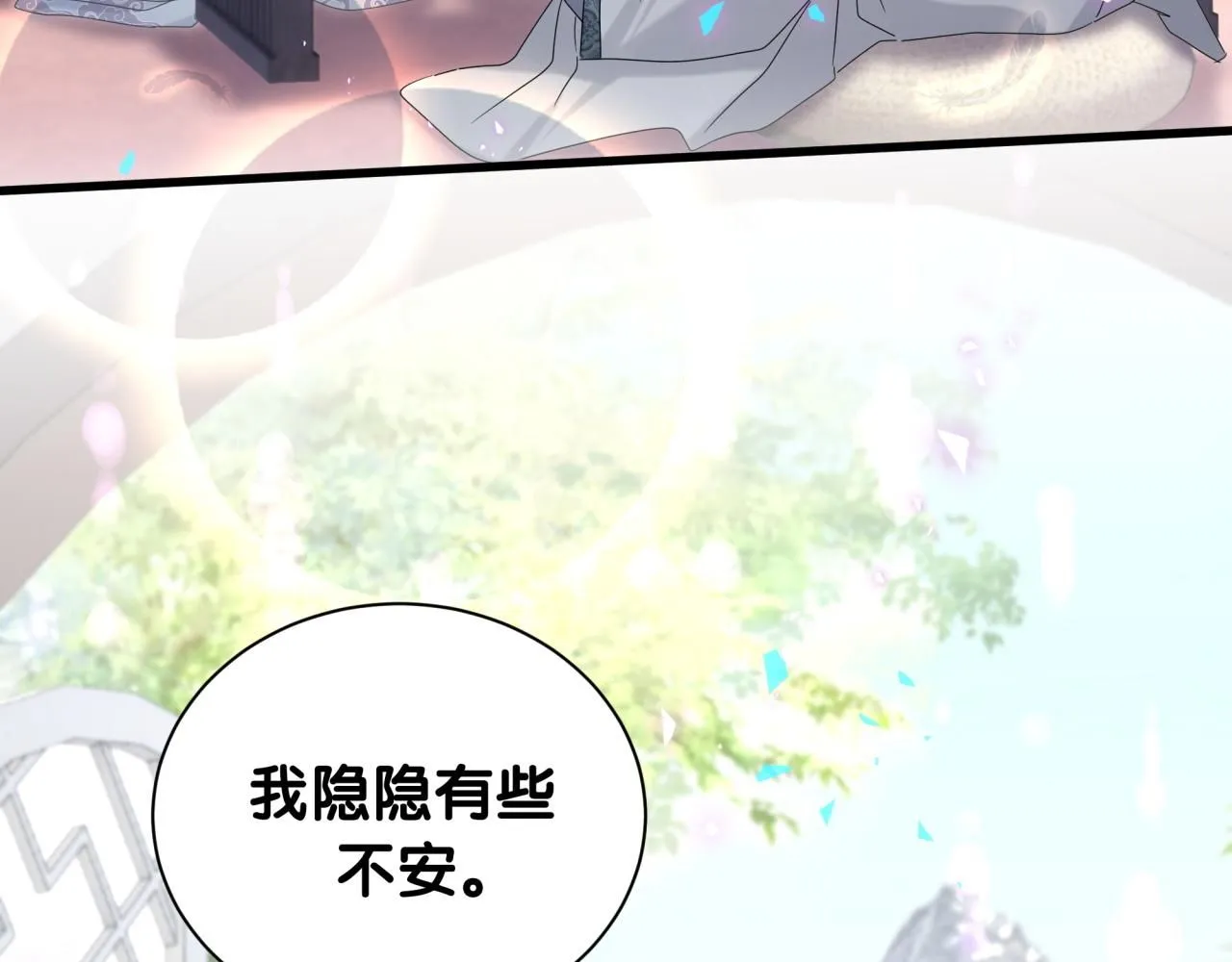 第239话 令人震惊的体验 第41页