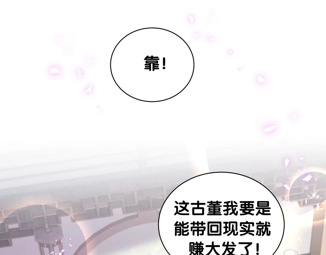 第239话 令人震惊的体验 第44页