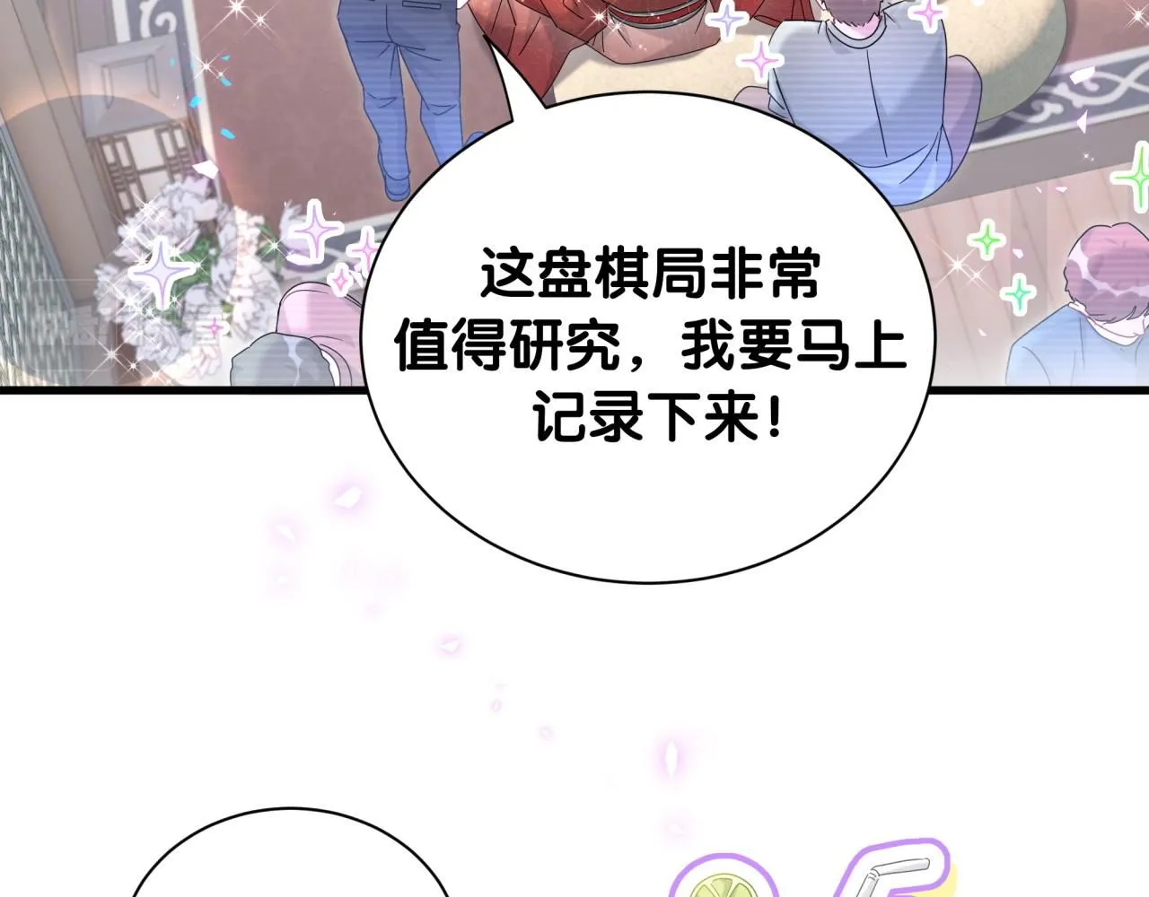第239话 令人震惊的体验 第46页