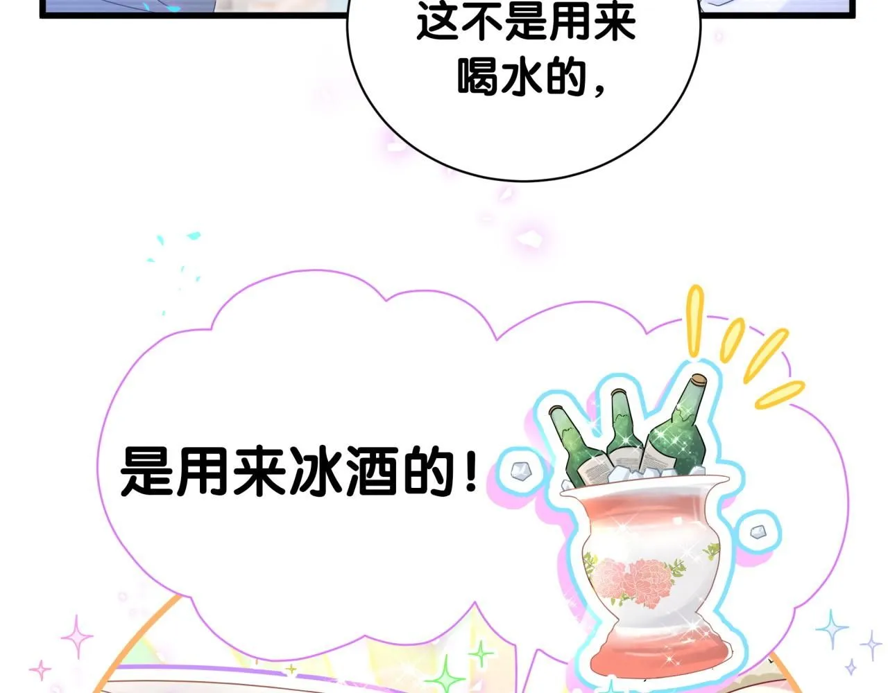 第239话 令人震惊的体验 第48页