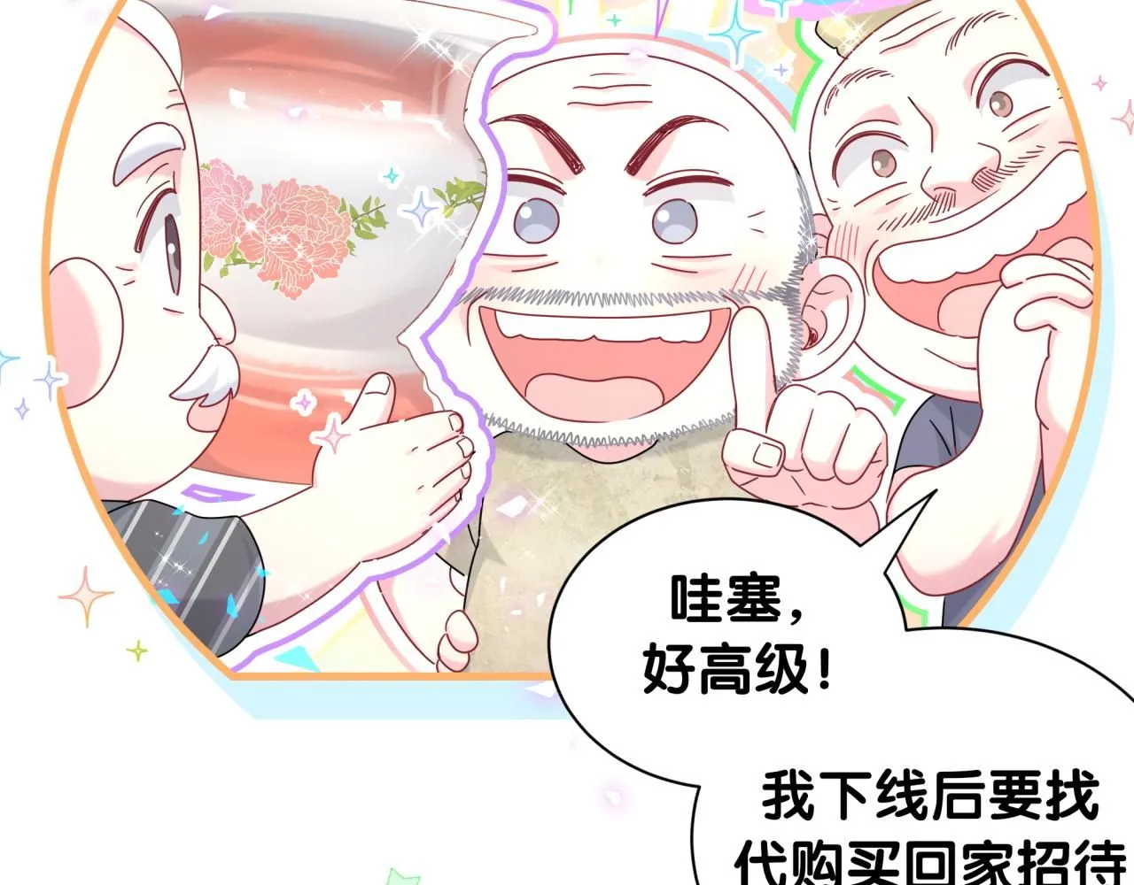 第239话 令人震惊的体验 第49页
