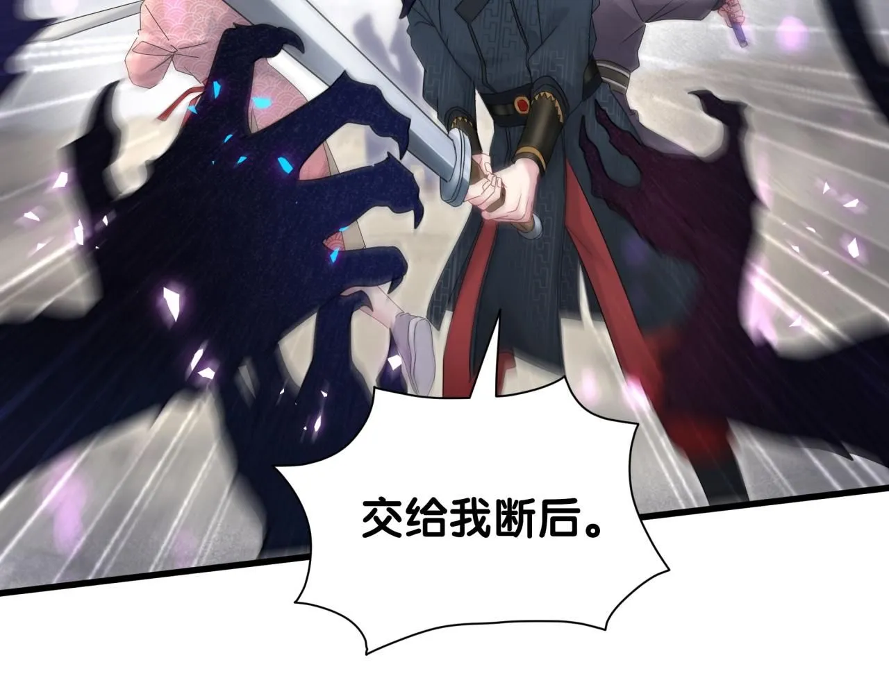 第239话 令人震惊的体验 第52页