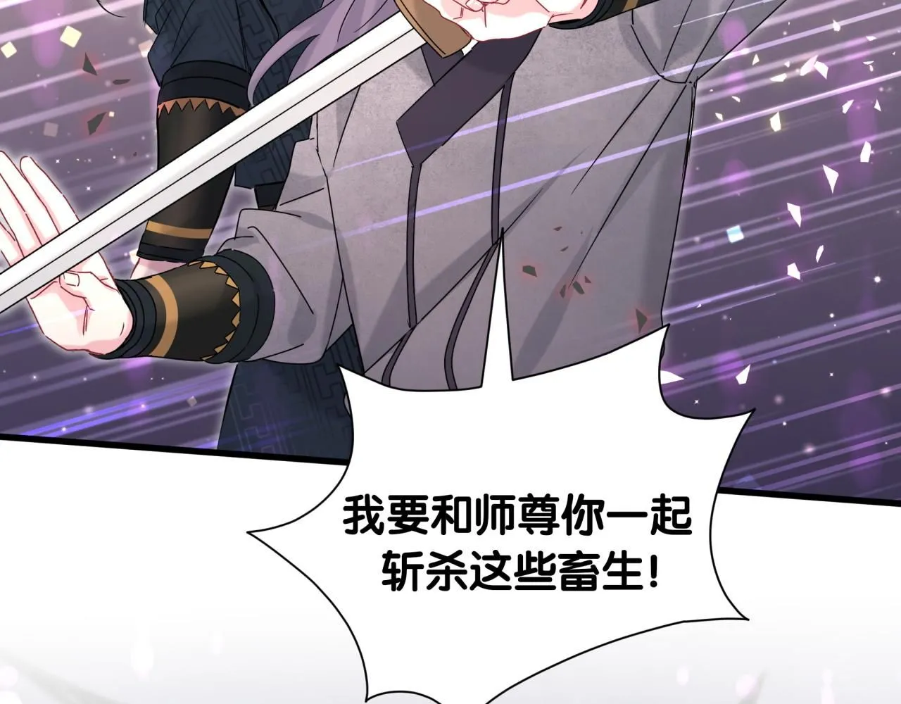 第239话 令人震惊的体验 第54页
