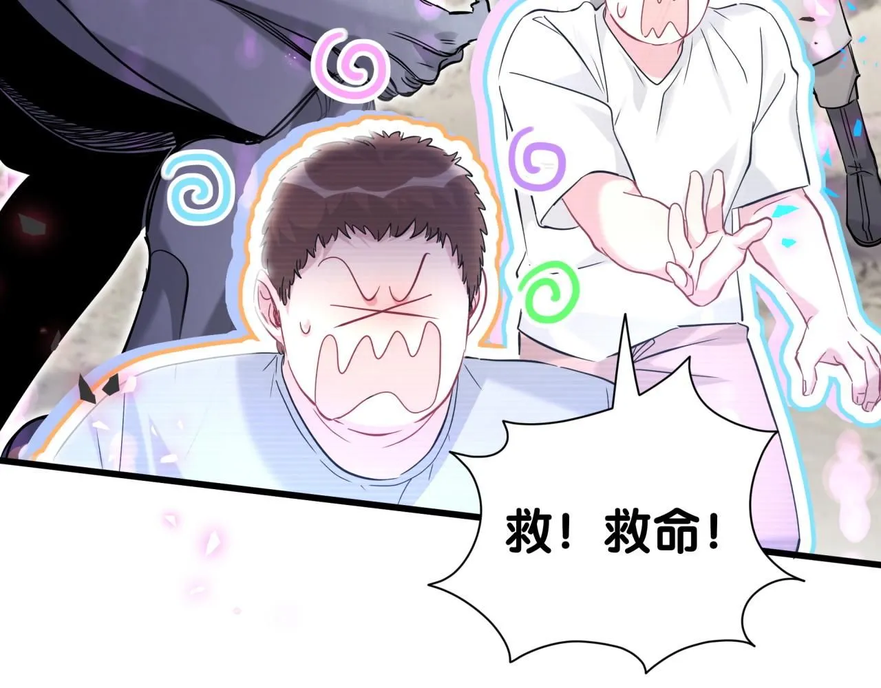 第239话 令人震惊的体验 第72页
