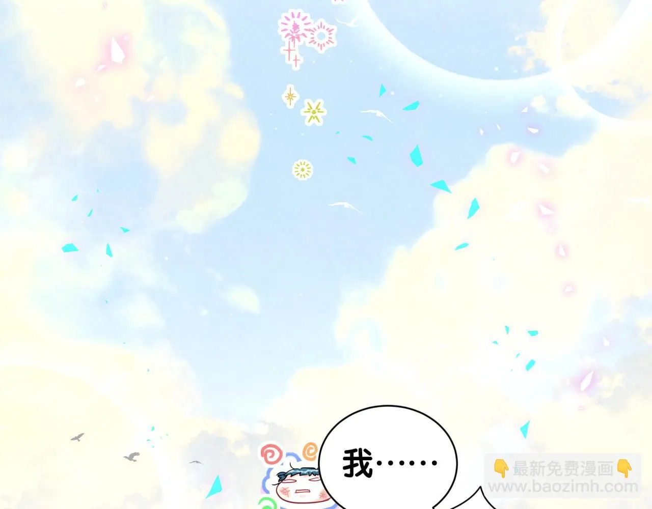 第239话 令人震惊的体验 第85页