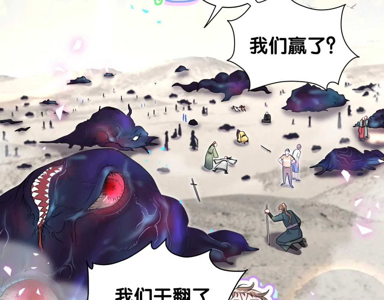 第239话 令人震惊的体验 第86页