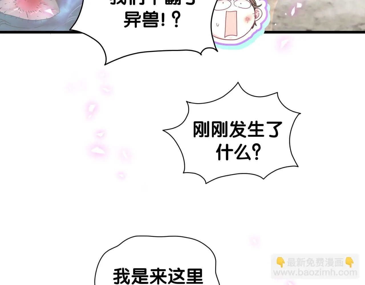 第239话 令人震惊的体验 第87页