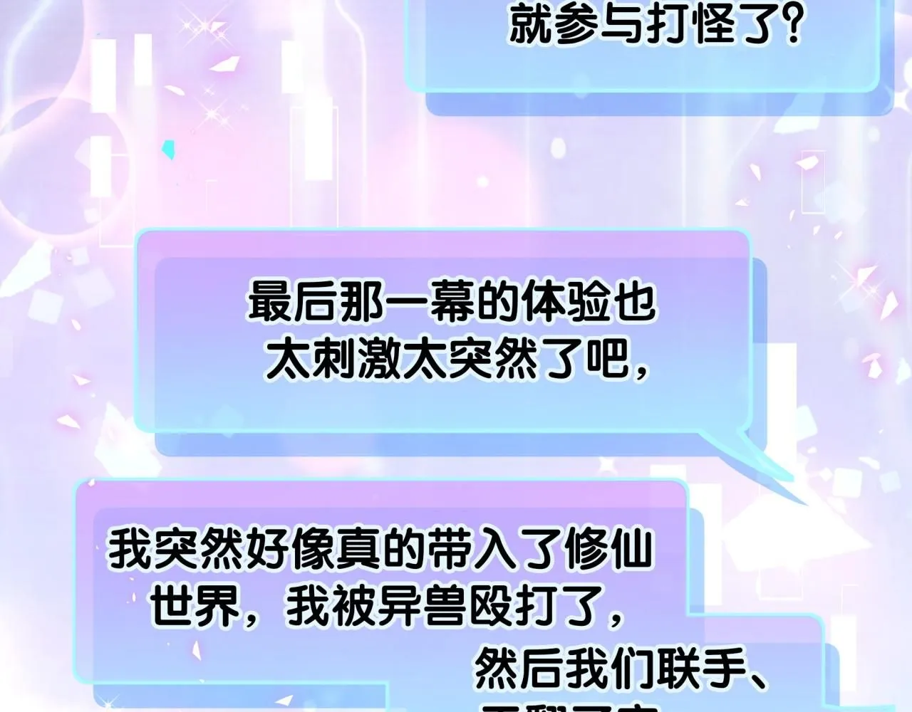 第239话 令人震惊的体验 第93页