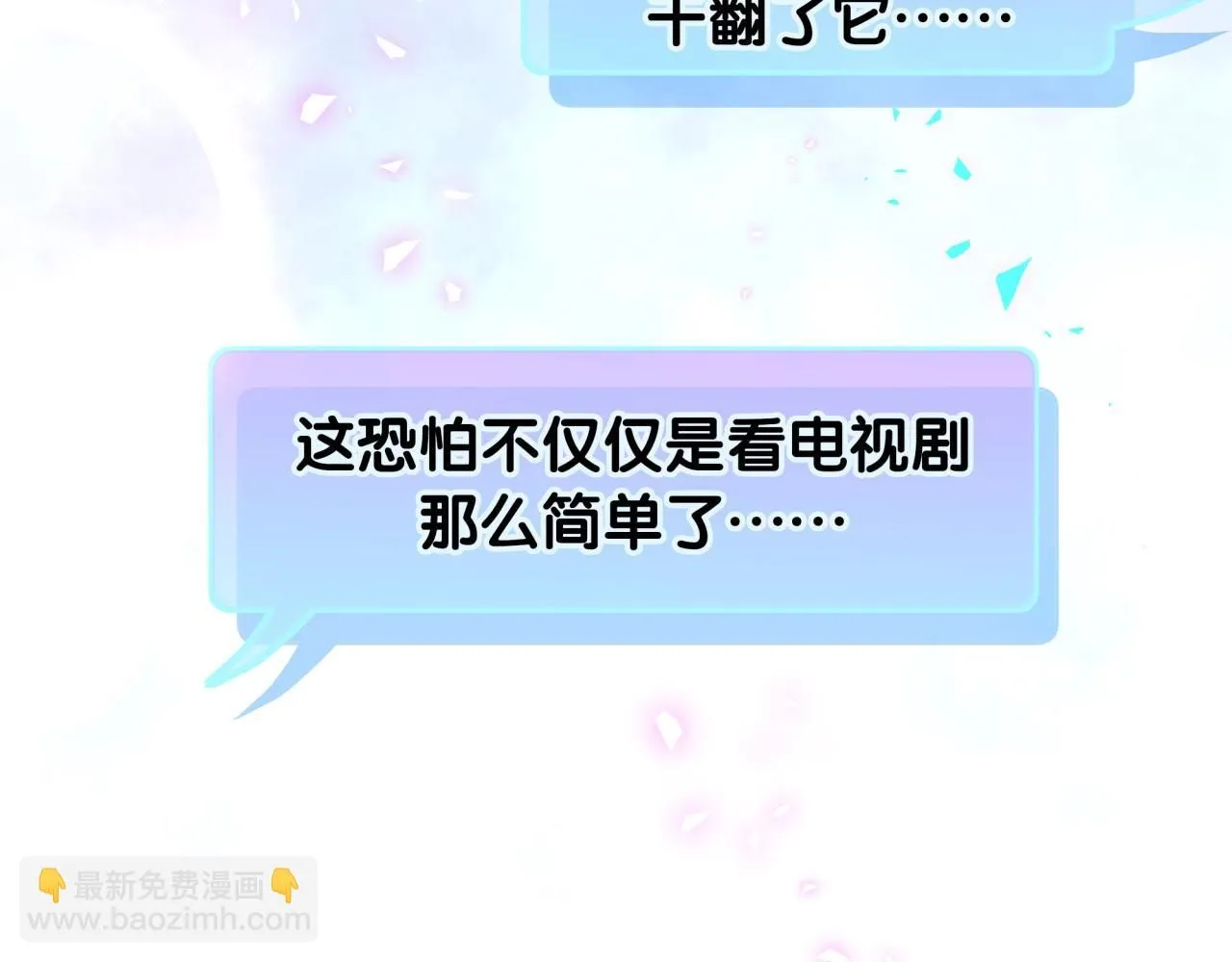 第239话 令人震惊的体验 第94页