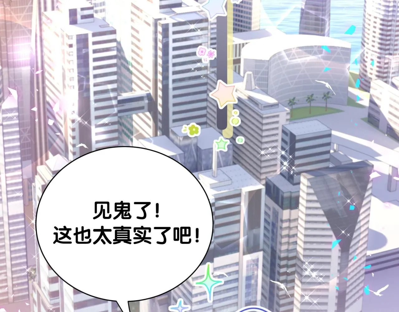 第239话 令人震惊的体验 第96页