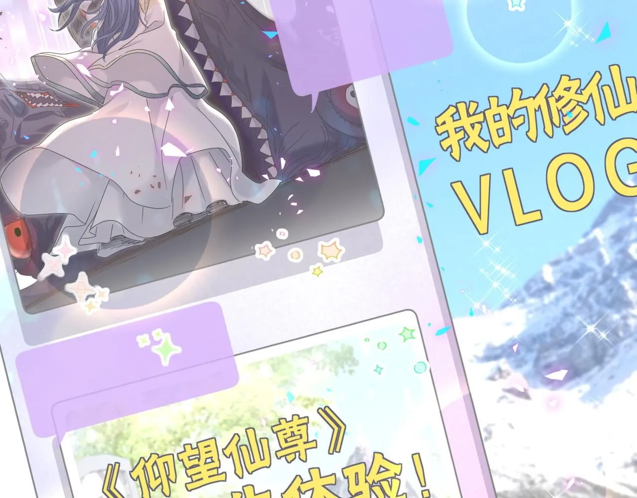 第239话 令人震惊的体验 第105页