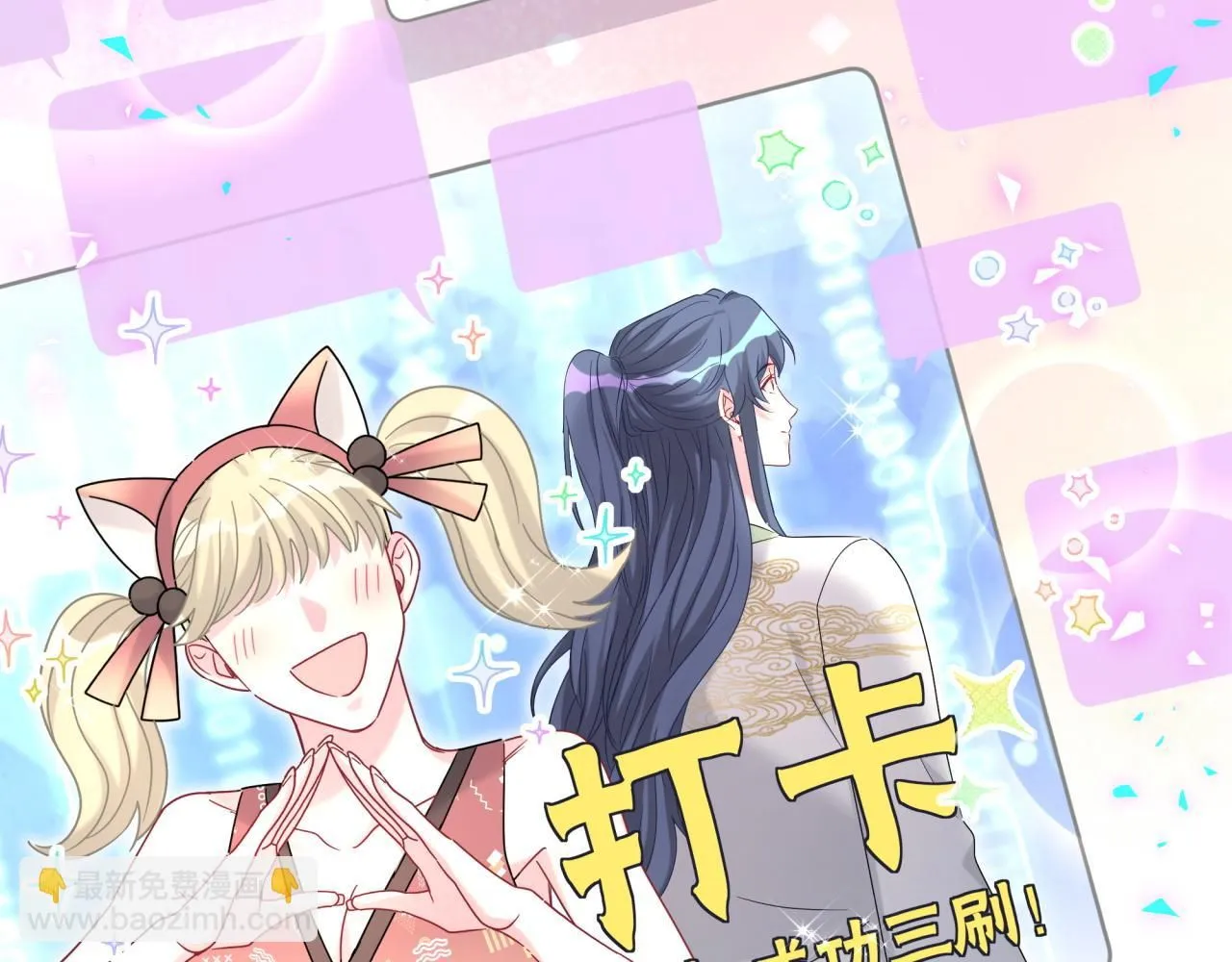 第239话 令人震惊的体验 第107页