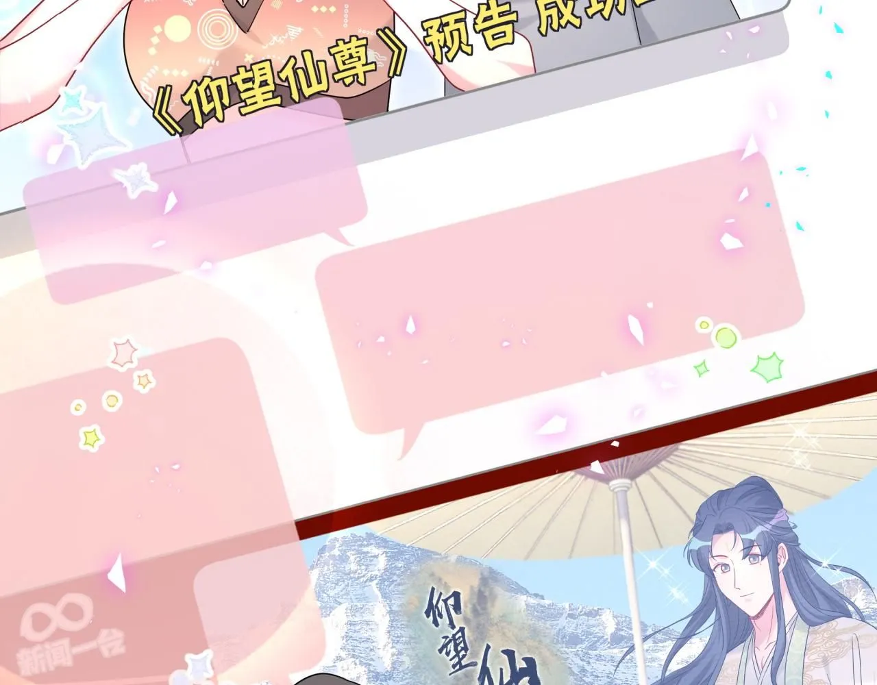 第239话 令人震惊的体验 第108页