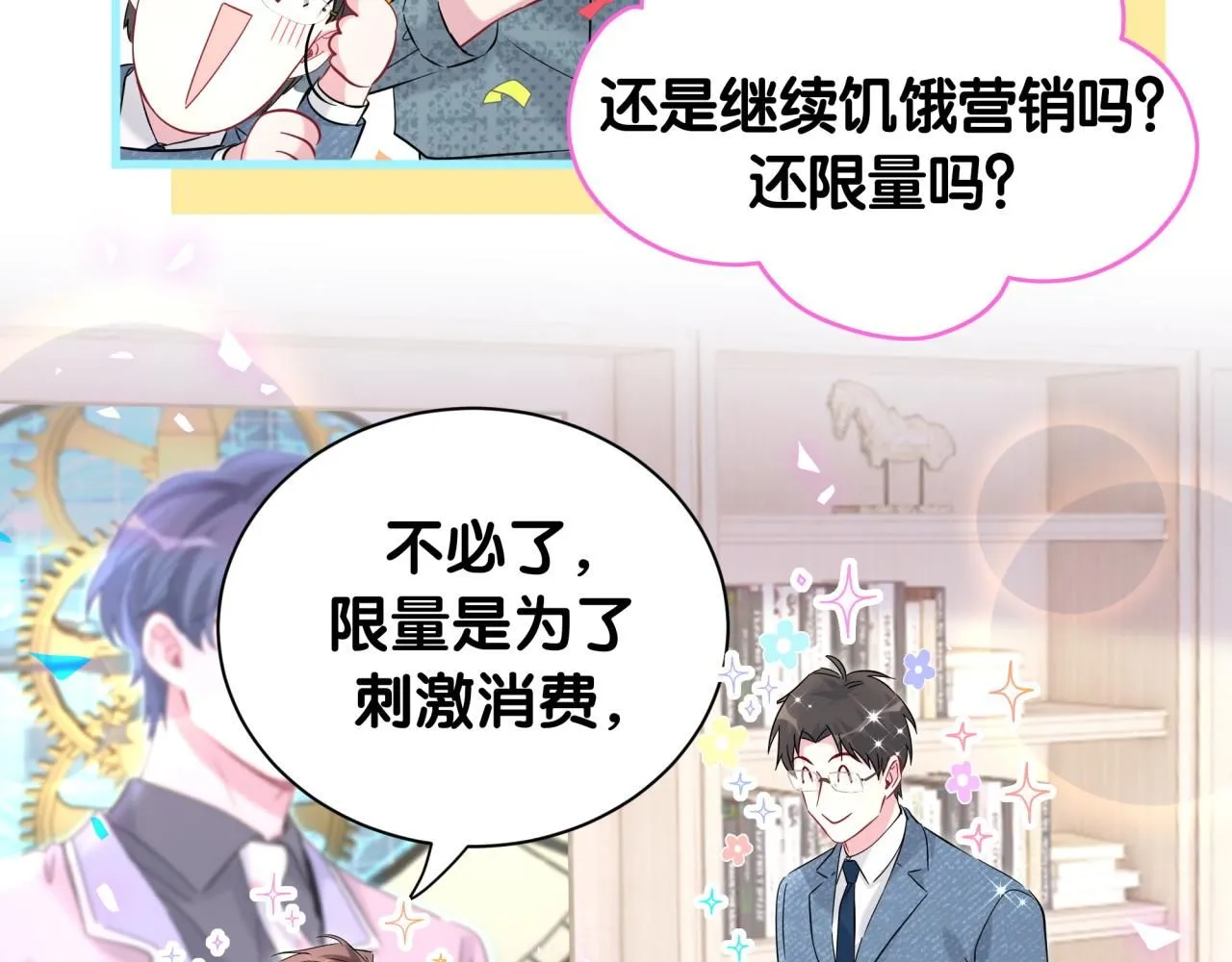 第239话 令人震惊的体验 第118页
