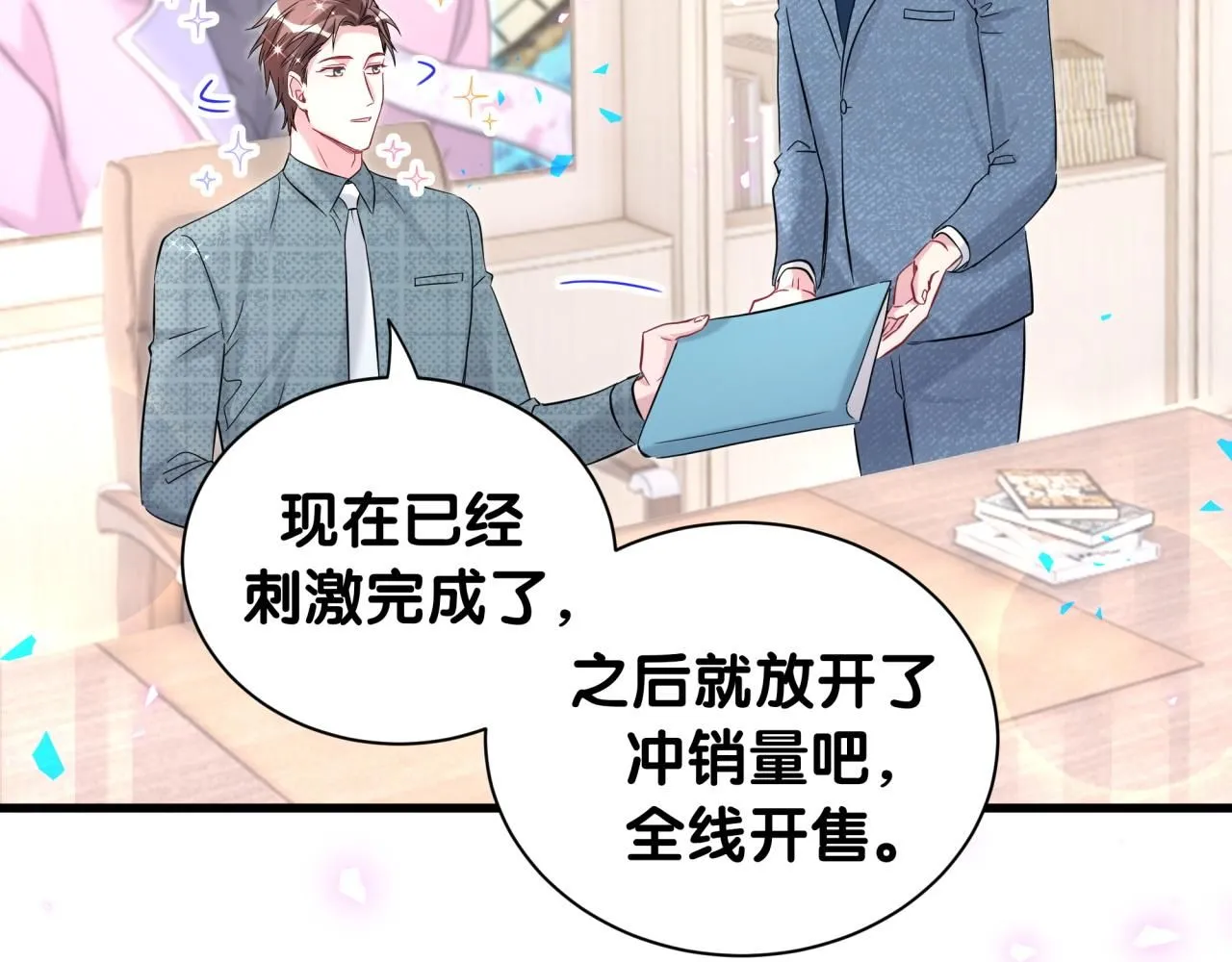 第239话 令人震惊的体验 第119页