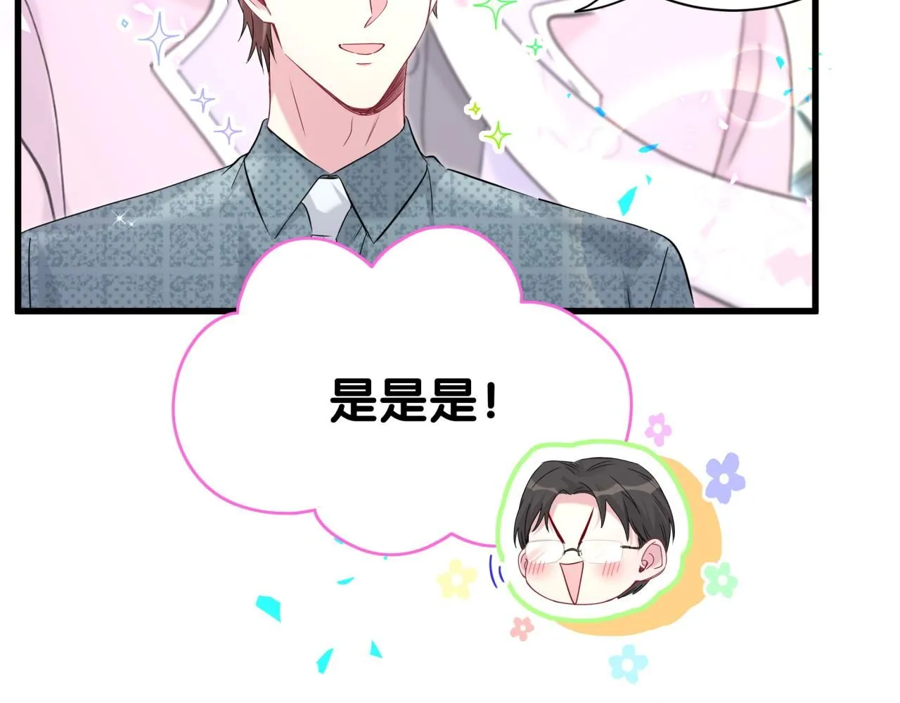 第239话 令人震惊的体验 第121页