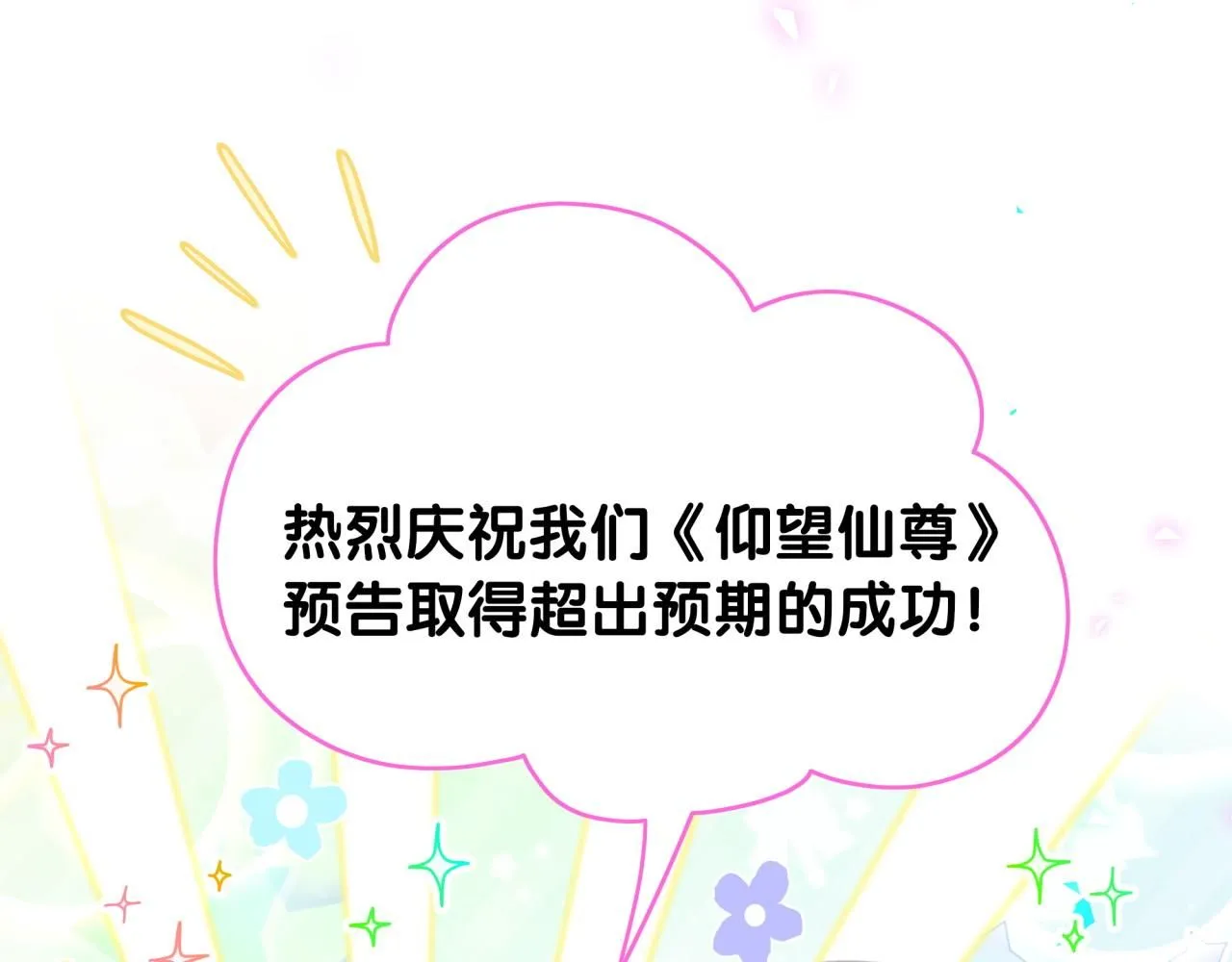 第239话 令人震惊的体验 第123页
