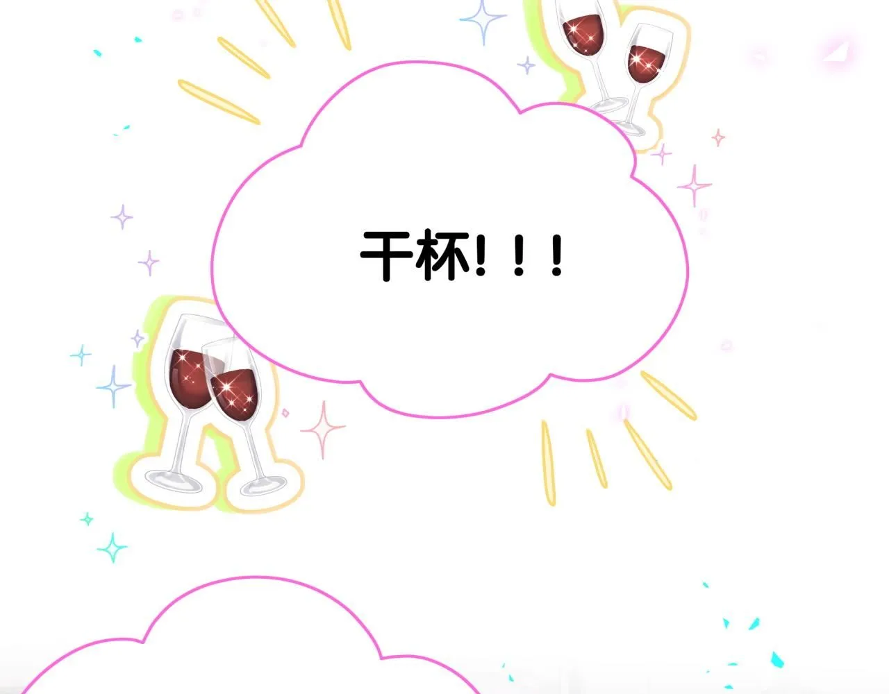 第239话 令人震惊的体验 第126页