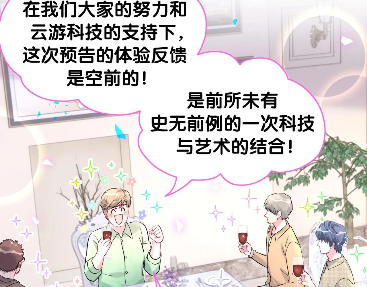 第239话 令人震惊的体验 第127页