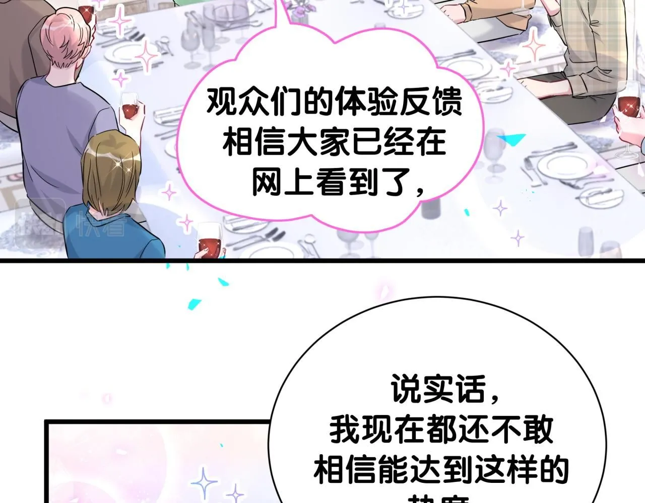 第239话 令人震惊的体验 第128页