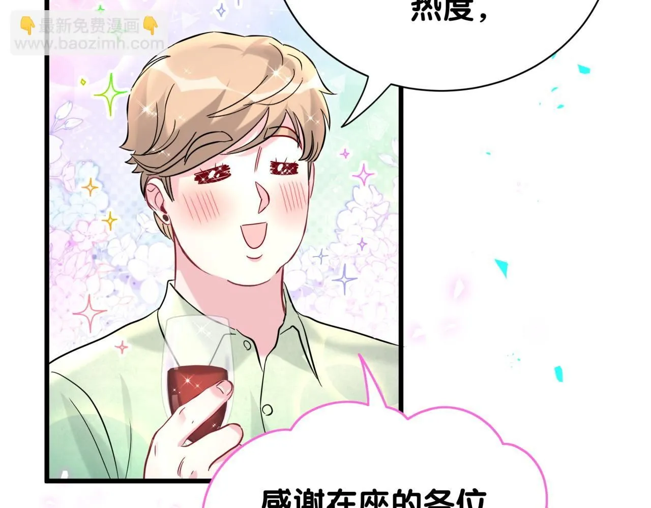 第239话 令人震惊的体验 第129页