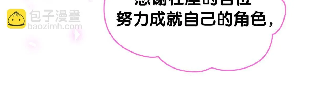 第239话 令人震惊的体验 第130页