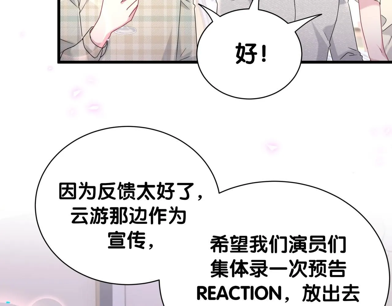 第239话 令人震惊的体验 第132页