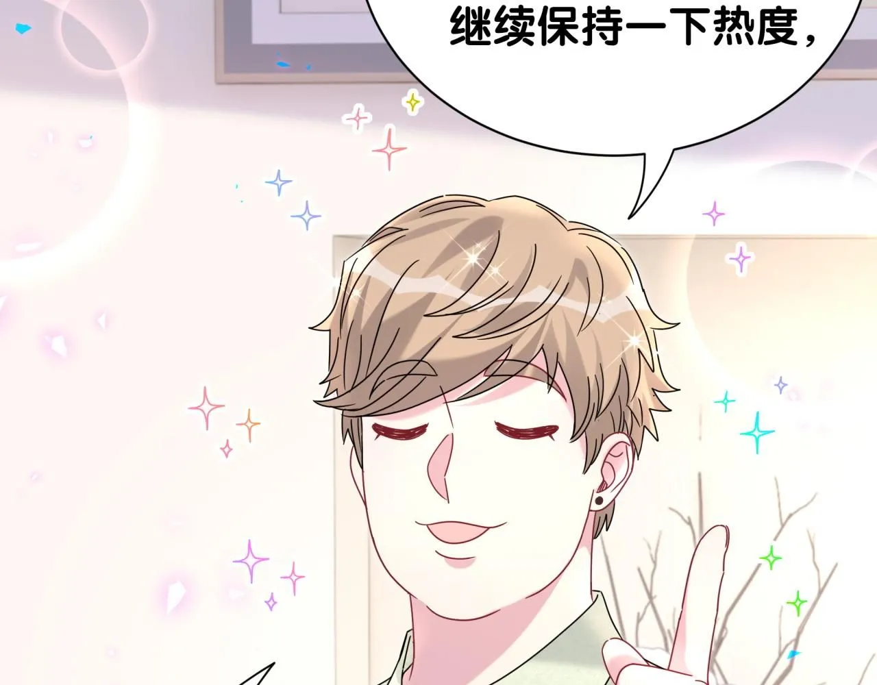 第239话 令人震惊的体验 第133页